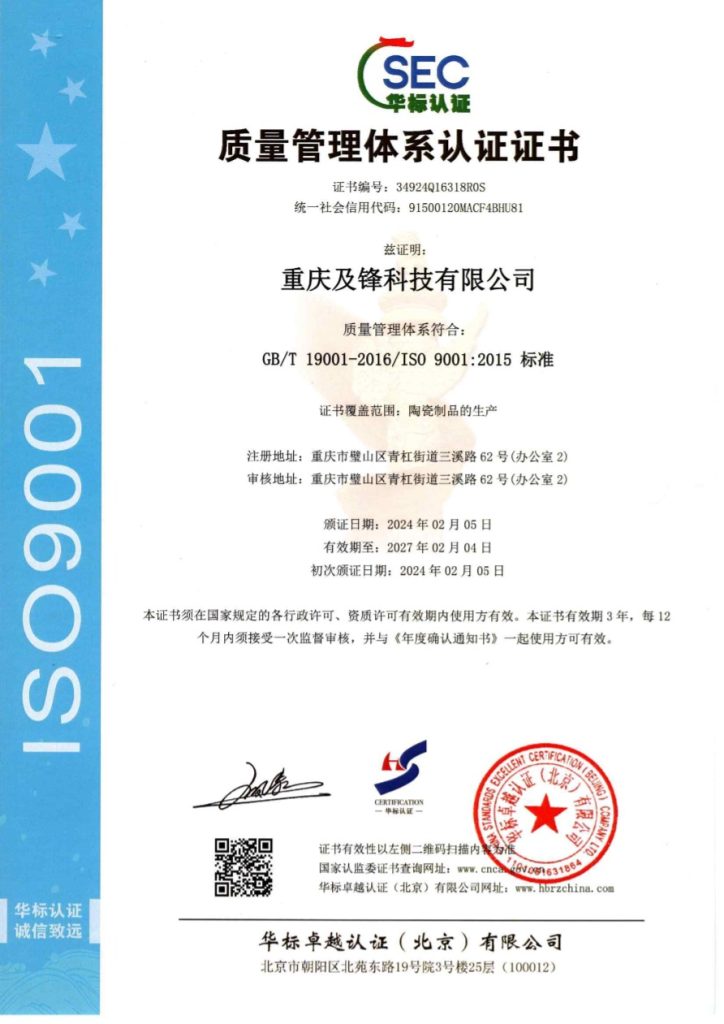 JiFeng Ceramics certification
