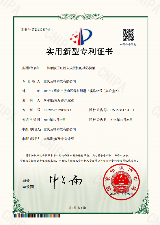 JiFeng Ceramics certification