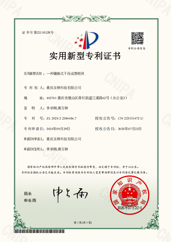 JiFeng Ceramic certification